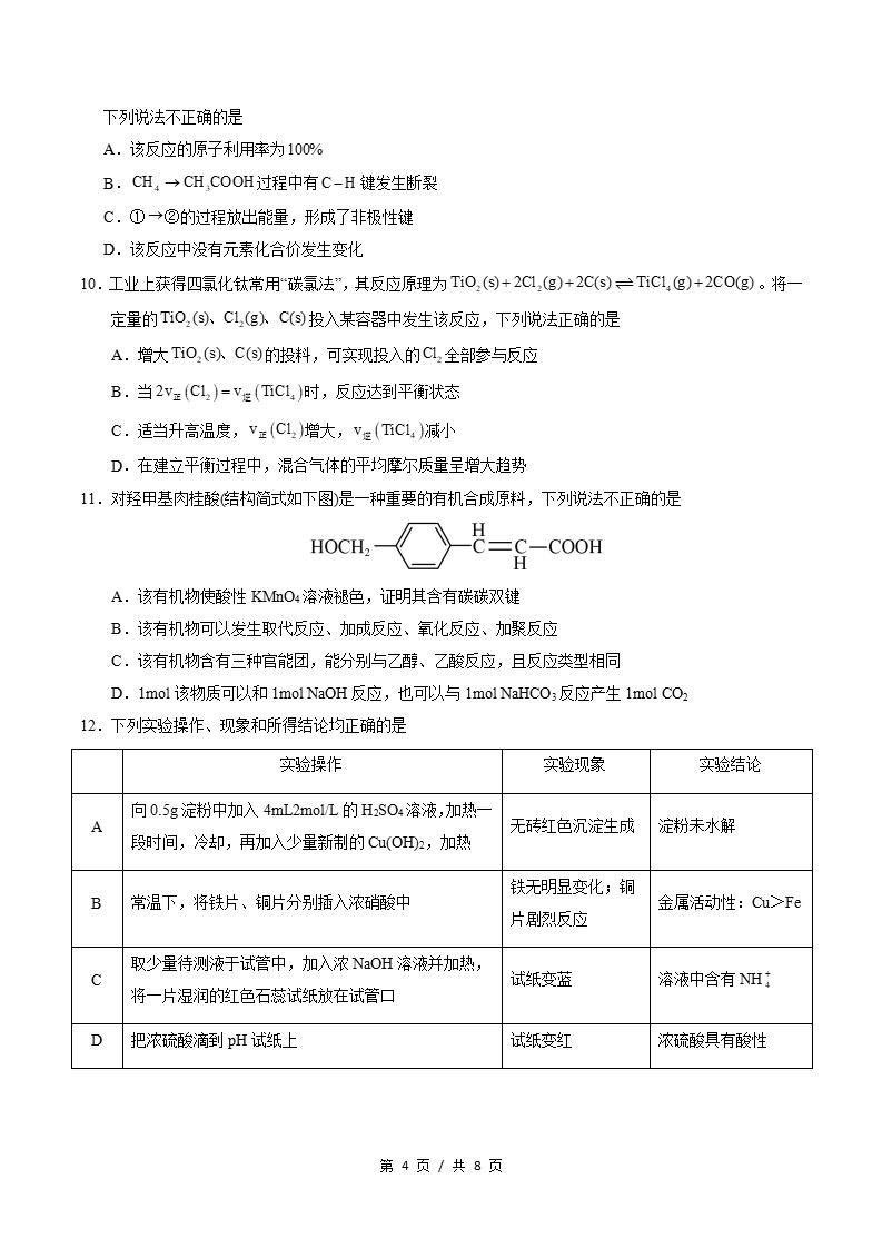 高中化学-高一下学期期末试卷答案解析苏教版插图同步试卷专项3