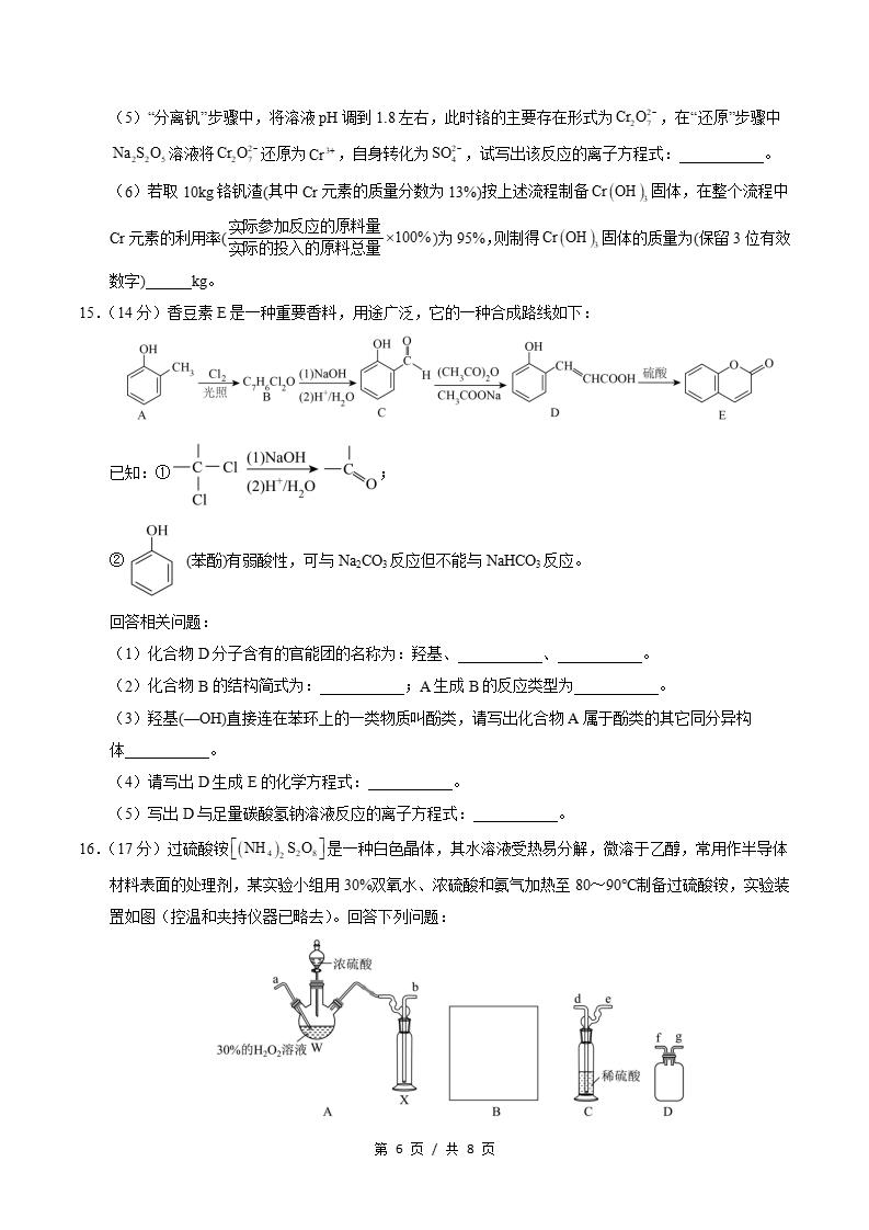 高中化学-高一下学期期末试卷答案解析苏教版插图同步试卷专项5