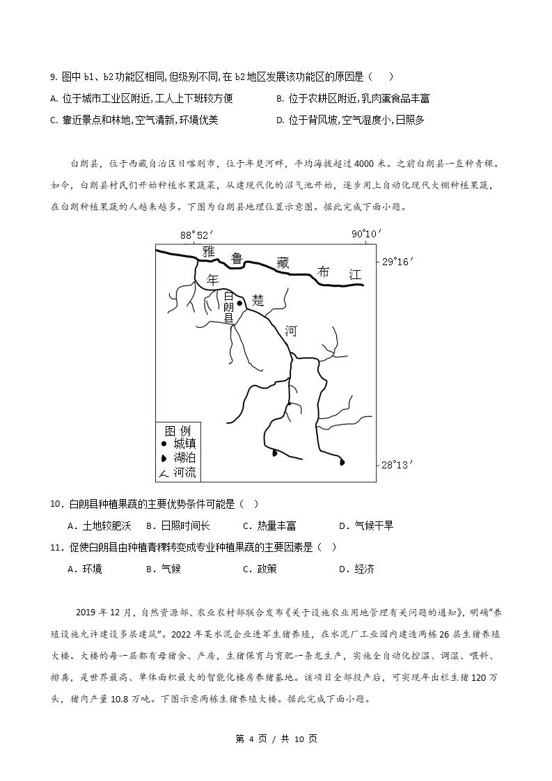 高中地理-高一下学期期末试卷答案解析湘教版插图同步试卷专项2