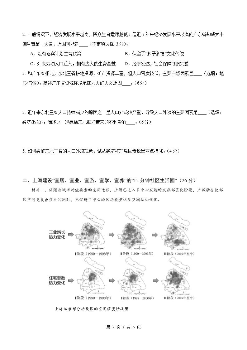 高中地理-高一下学期期末试卷答案解析中华地图版插图同步试卷专项1