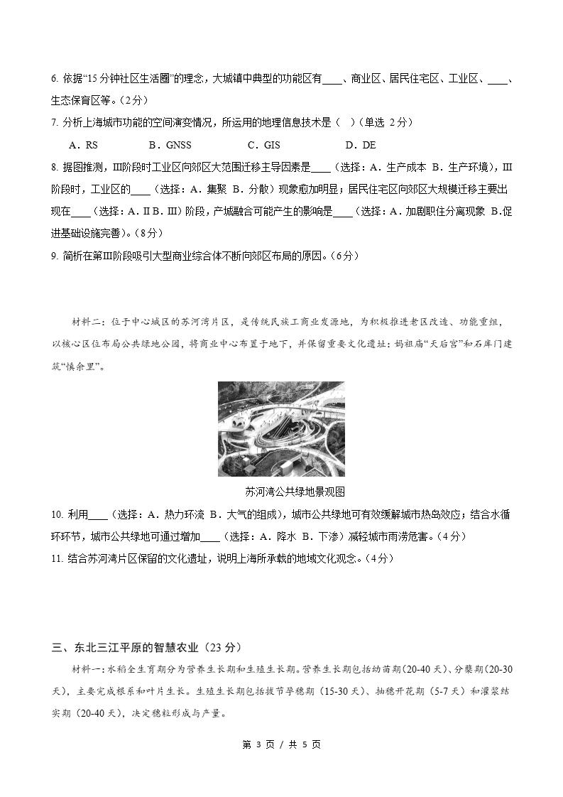 高中地理-高一下学期期末试卷答案解析中华地图版插图同步试卷专项2
