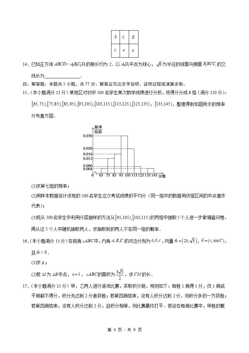 高中数学-高一下学期期末试卷答案解析人教A版插图同步试卷专项3