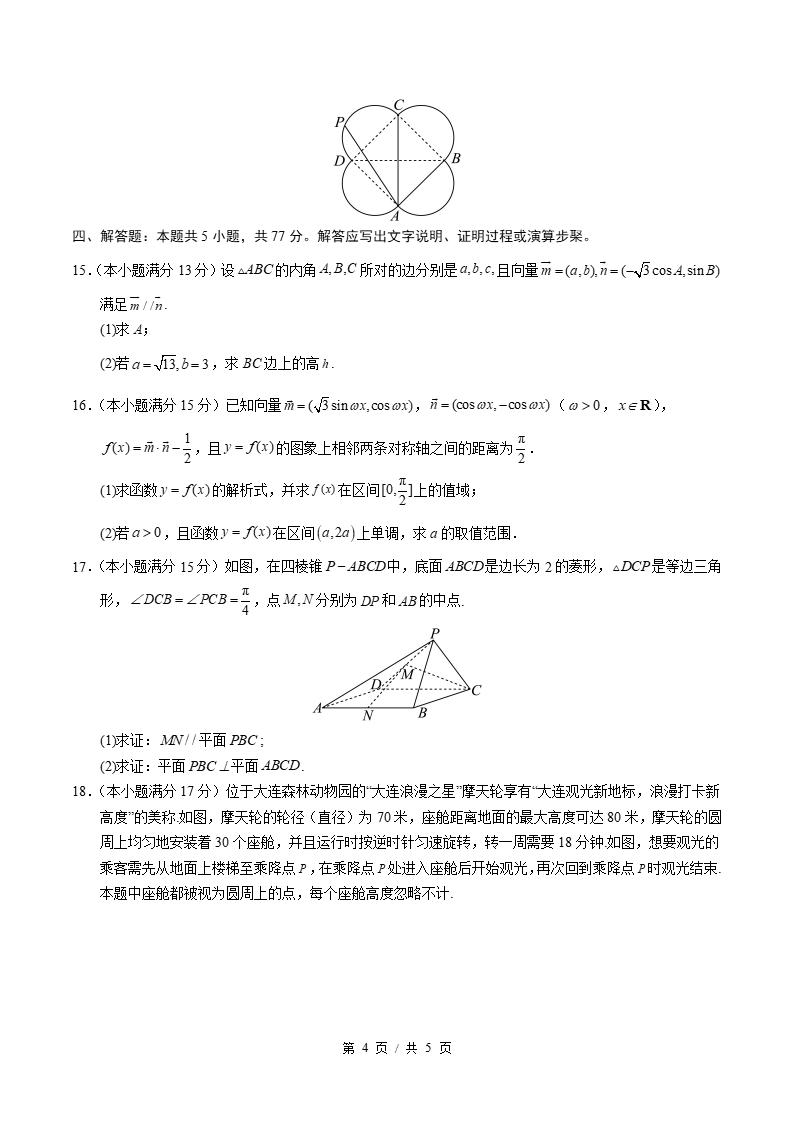 高中数学-高一下学期期末试卷答案解析北师大版插图同步试卷专项3