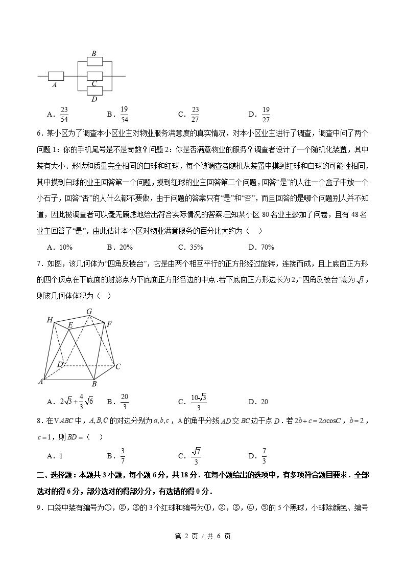 高中数学-高一下学期期末试卷答案解析苏教版插图同步试卷专项1