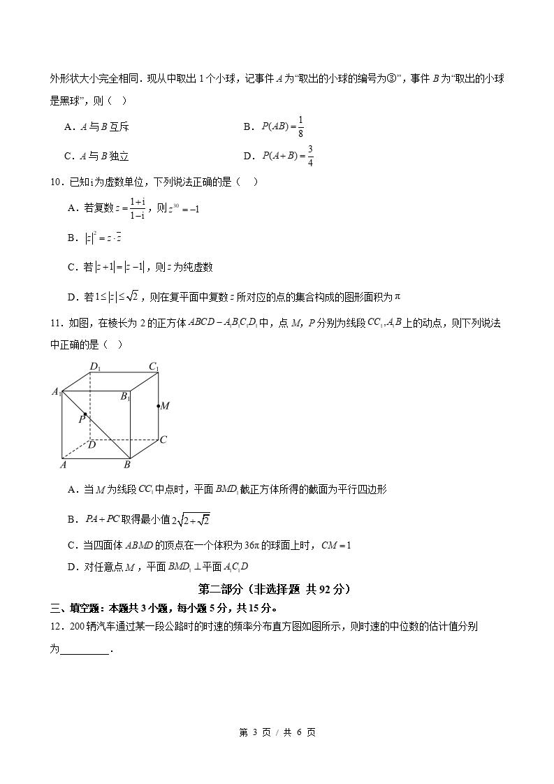 高中数学-高一下学期期末试卷答案解析苏教版插图同步试卷专项2