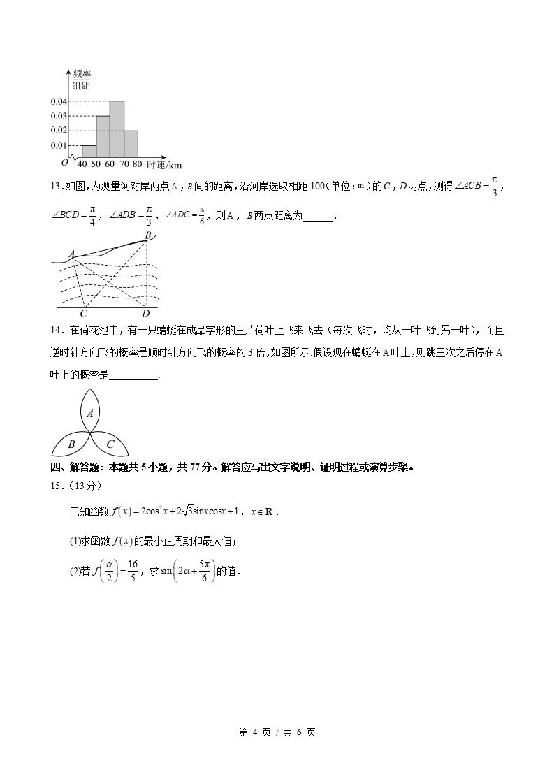 高中数学-高一下学期期末试卷答案解析苏教版插图同步试卷专项3