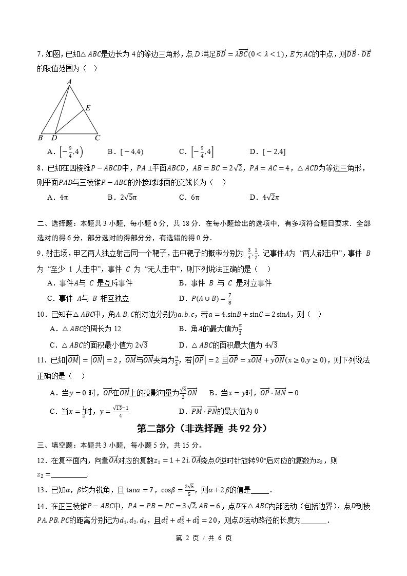 高中数学-高一下学期期末试卷答案解析湘教版插图同步试卷专项1