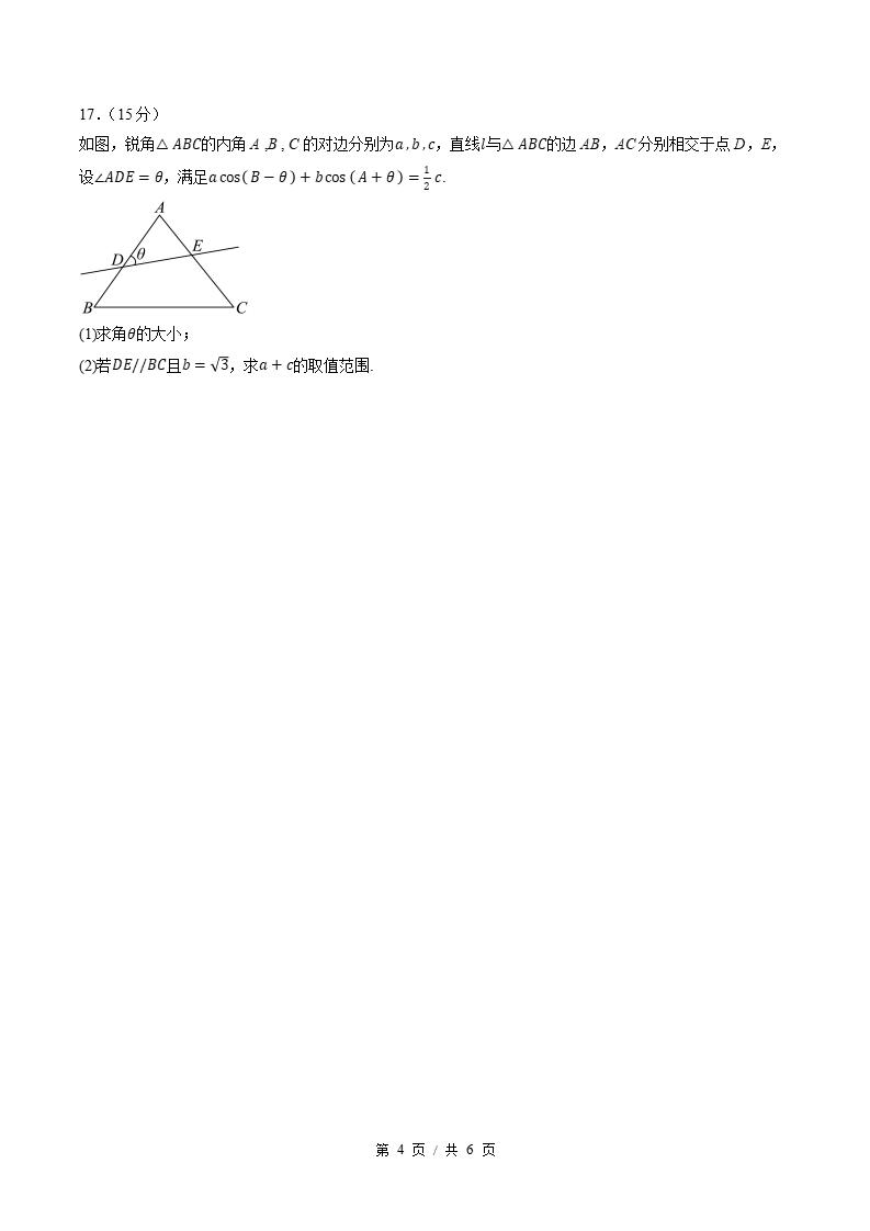 高中数学-高一下学期期末试卷答案解析湘教版插图同步试卷专项3