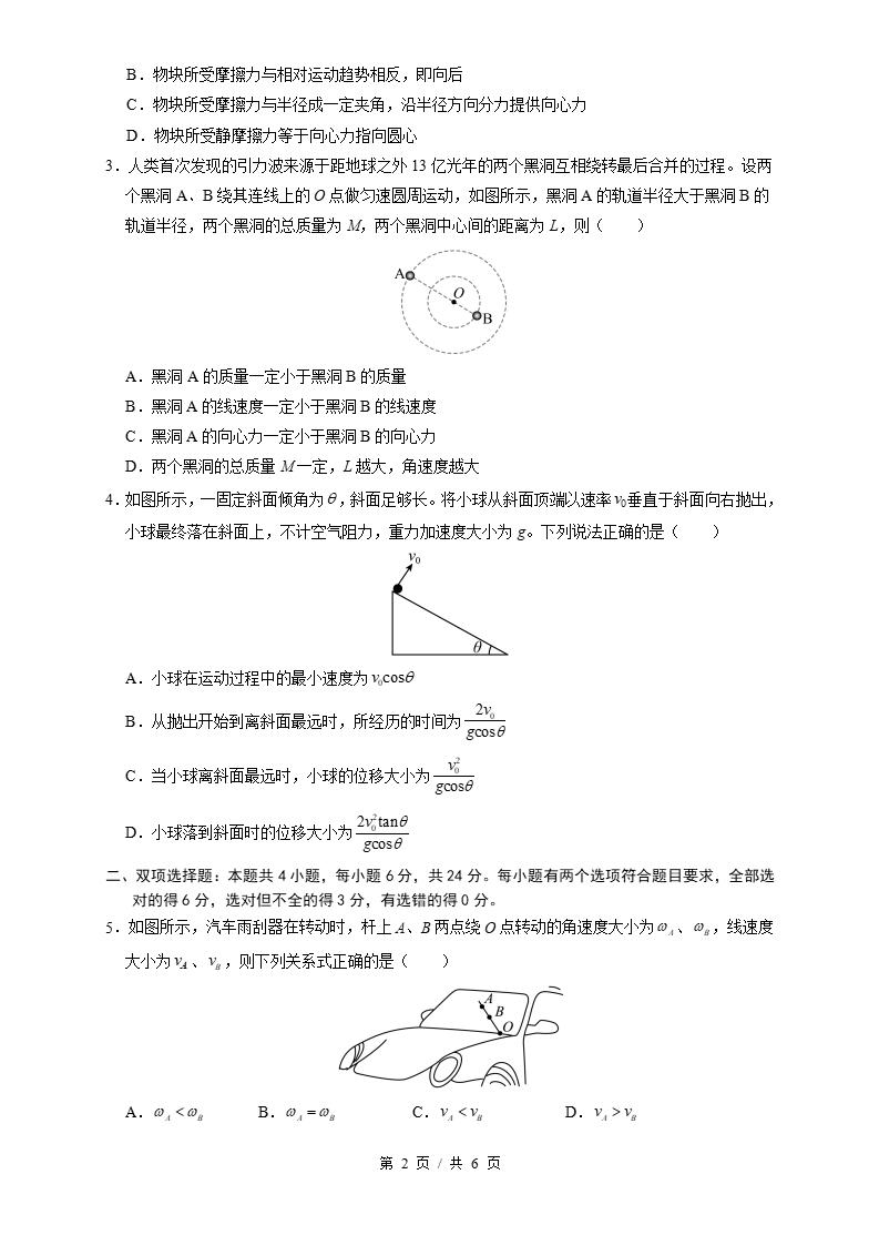 高中物理-高一下学期期末试卷答案解析鲁科版插图同步试卷专项1