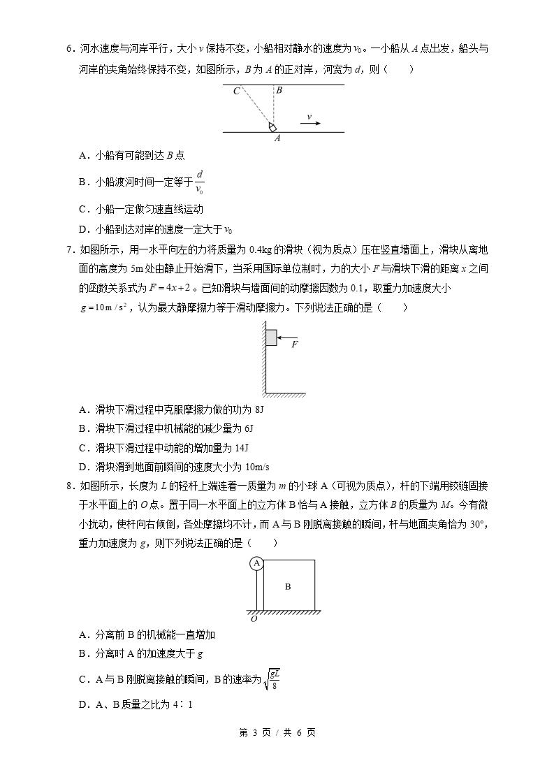 高中物理-高一下学期期末试卷答案解析鲁科版插图同步试卷专项2