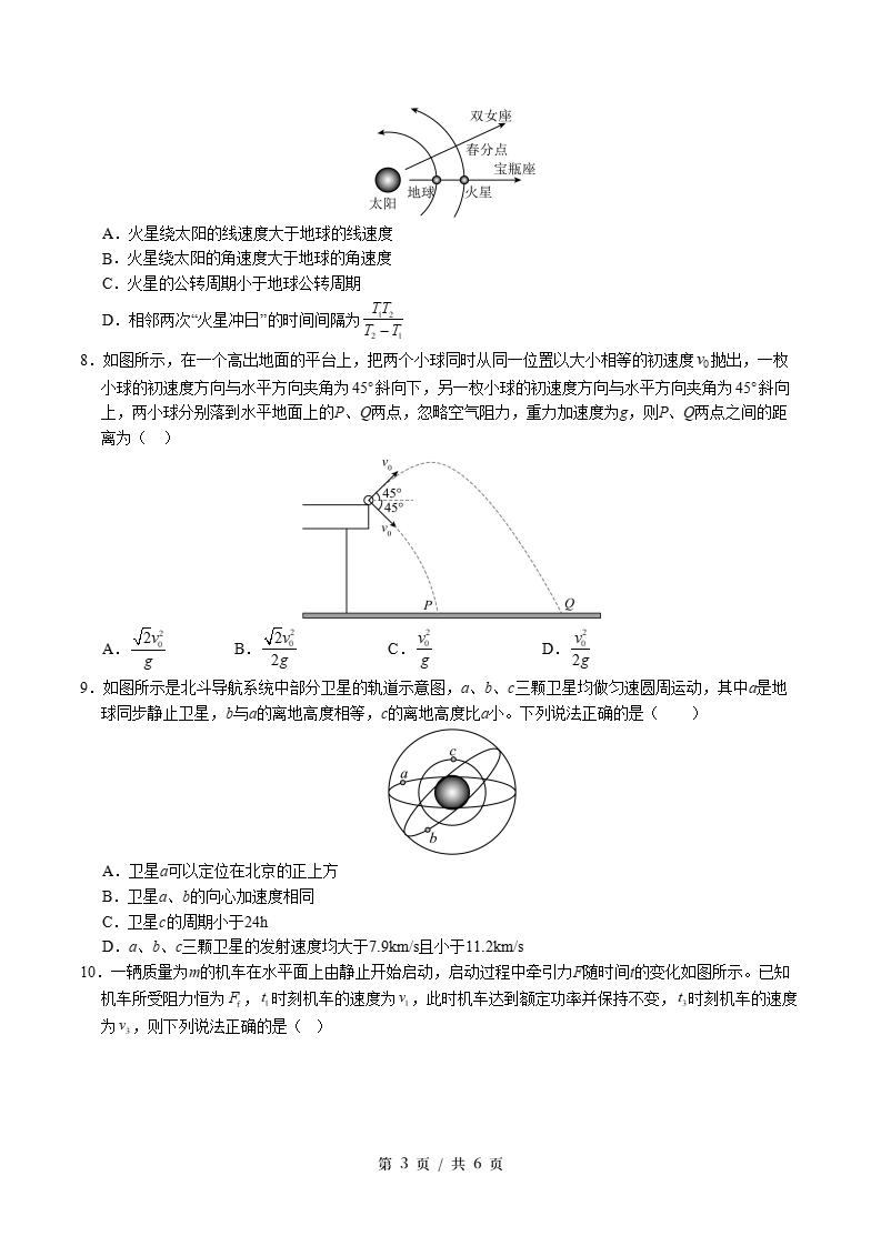 高中物理-高一下学期期末试卷答案解析教科版插图同步试卷专项2