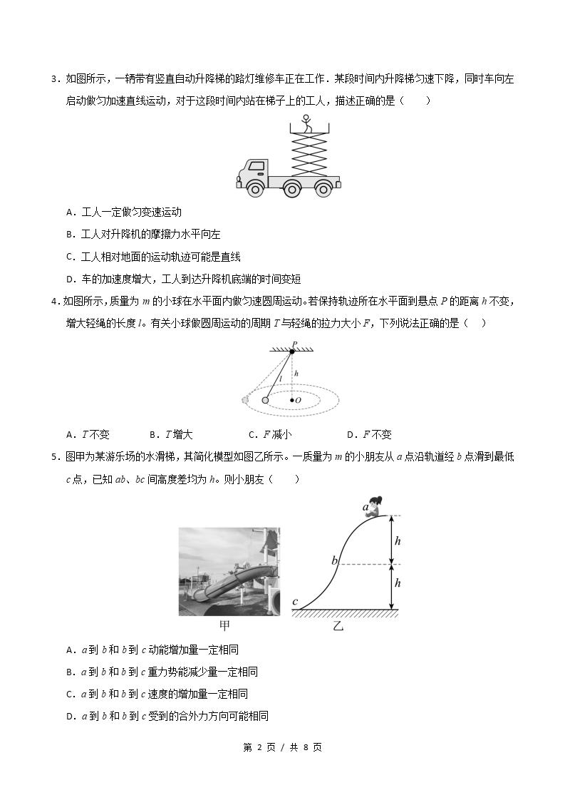 高中物理-高一下学期期末试卷答案解析粤教版插图同步试卷专项1