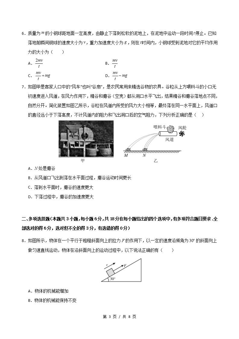 高中物理-高一下学期期末试卷答案解析粤教版插图同步试卷专项2