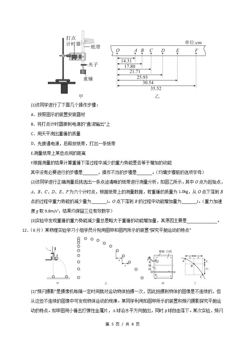 高中物理-高一下学期期末试卷答案解析粤教版插图同步试卷专项4