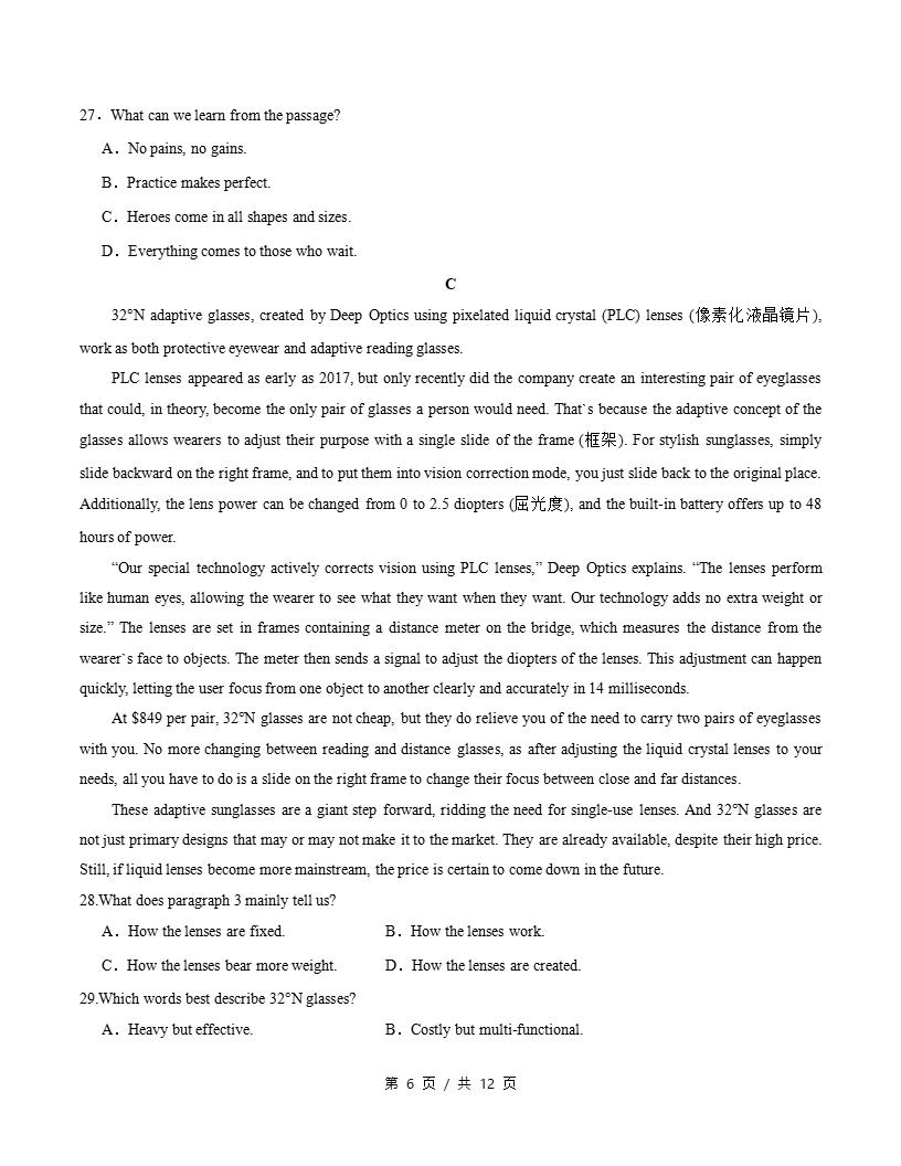 高中英语-高一下学期期末试卷答案解析人教版含听力插图同步试卷专项4