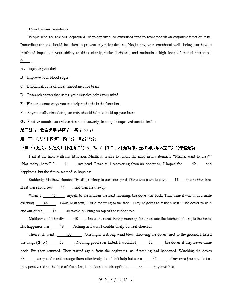高中英语-高一下学期期末试卷答案解析人教版含听力插图同步试卷专项5