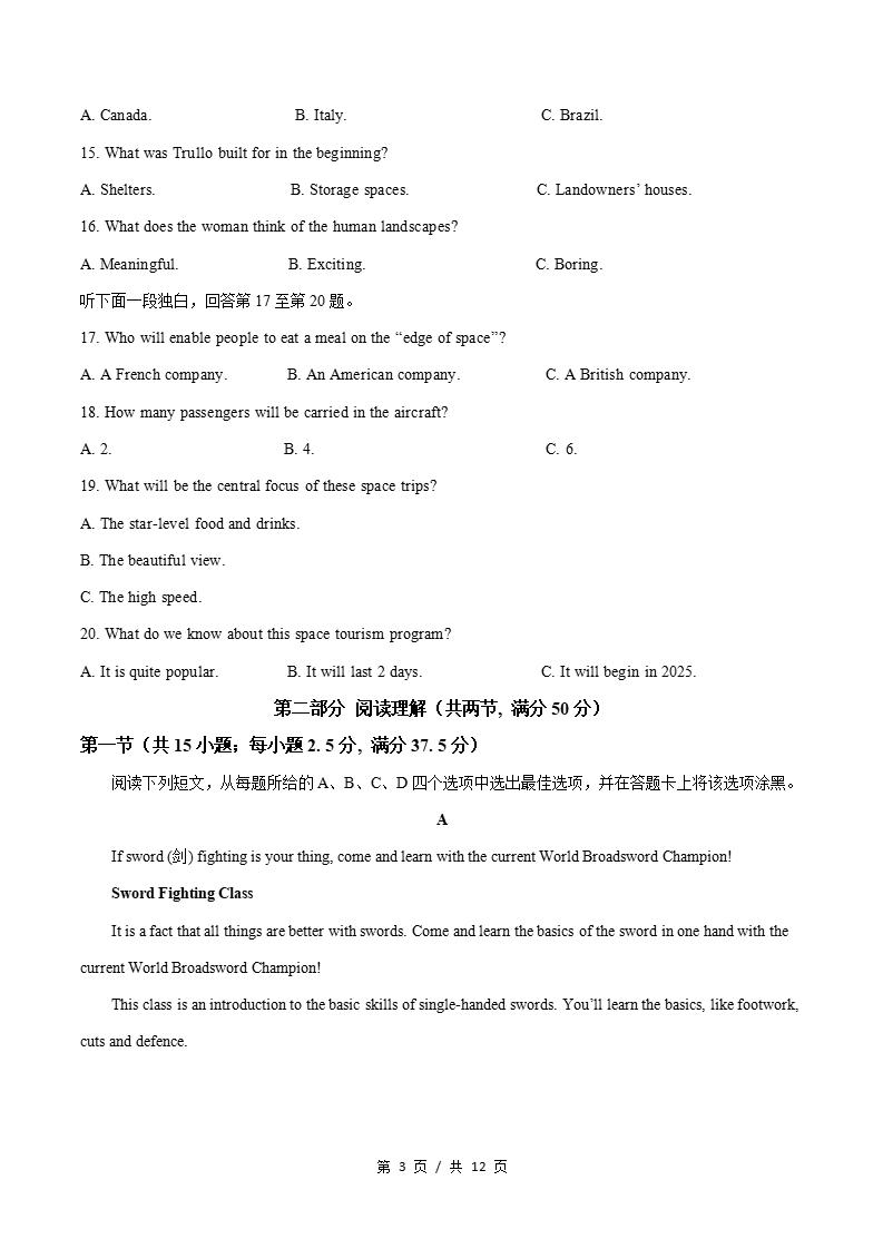 高中英语-高一下学期期末试卷答案解析通用版含听力插图同步试卷专项1