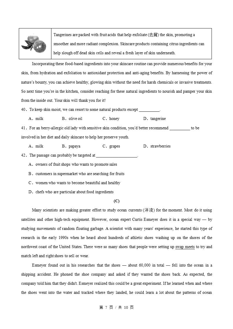 高中英语-高一下学期期末试卷答案解析沪教版插图同步试卷专项5