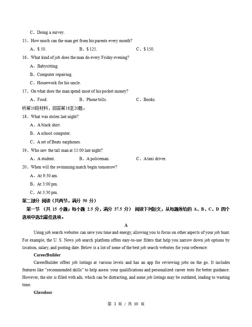高中英语-高一下学期期末试卷答案解析北师大版含听力插图同步试卷专项1