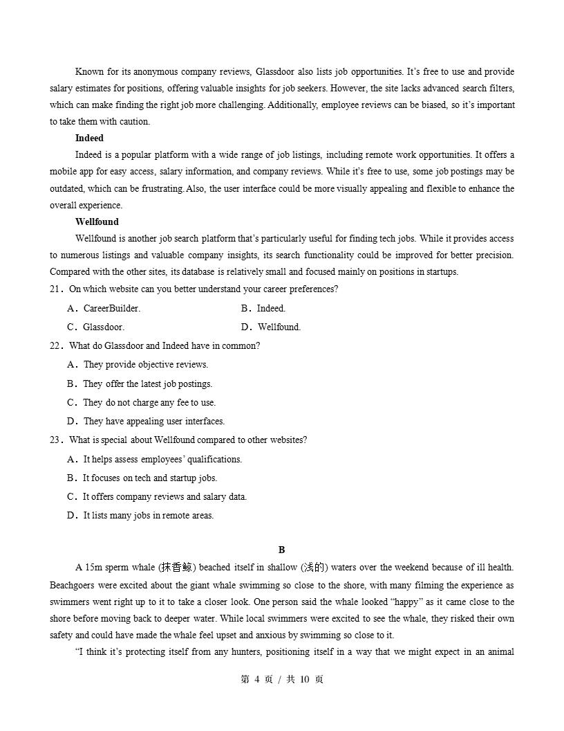 高中英语-高一下学期期末试卷答案解析北师大版含听力插图同步试卷专项2