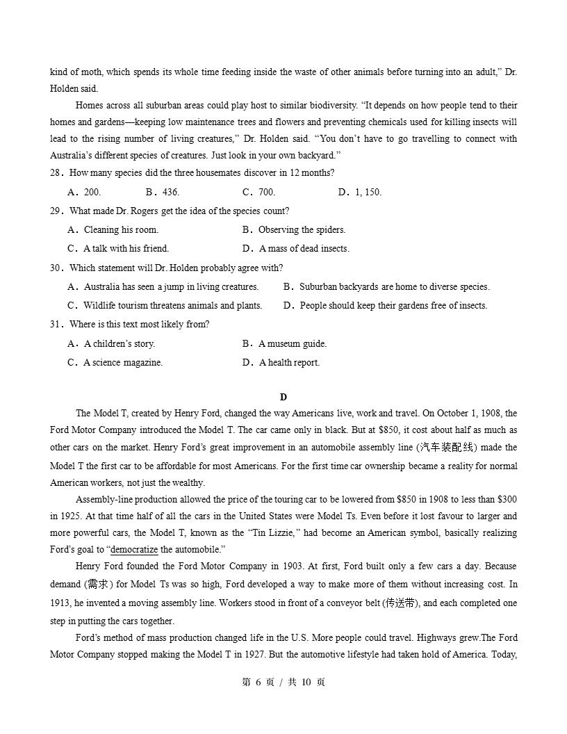 高中英语-高一下学期期末试卷答案解析北师大版含听力插图同步试卷专项4
