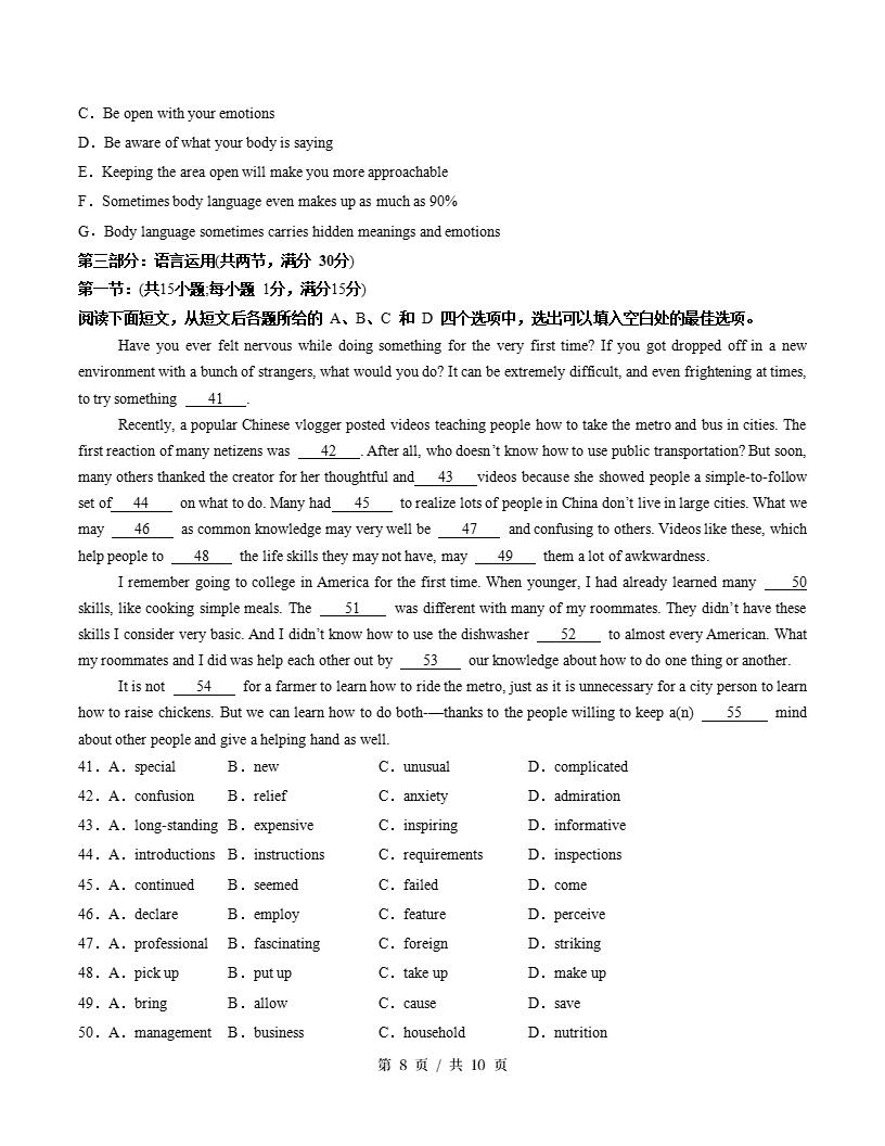 高中英语-高一下学期期末试卷答案解析北师大版含听力插图同步试卷专项5