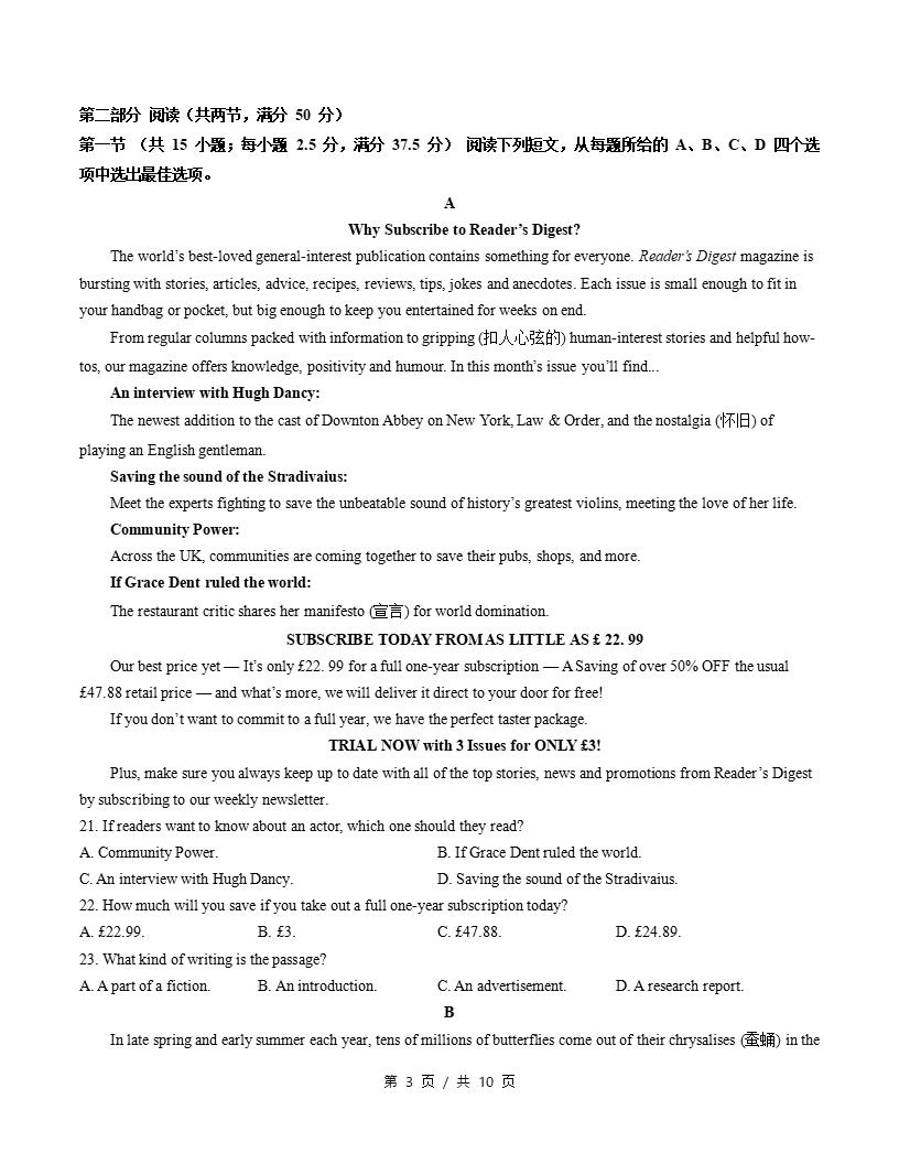 高中英语-高一下学期期末试卷答案解析译林版含听力插图同步试卷专项1