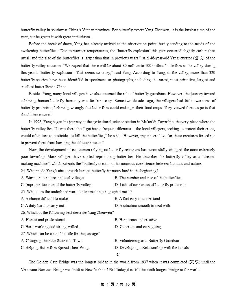 高中英语-高一下学期期末试卷答案解析译林版含听力插图同步试卷专项2