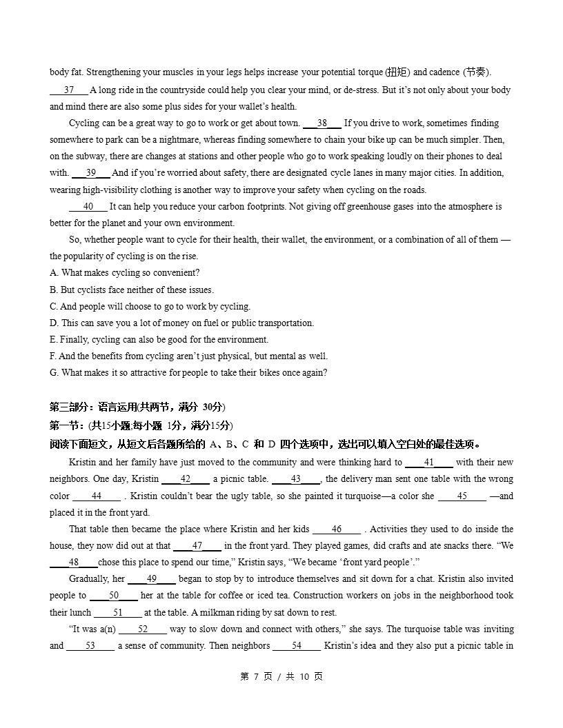 高中英语-高一下学期期末试卷答案解析译林版含听力插图同步试卷专项5