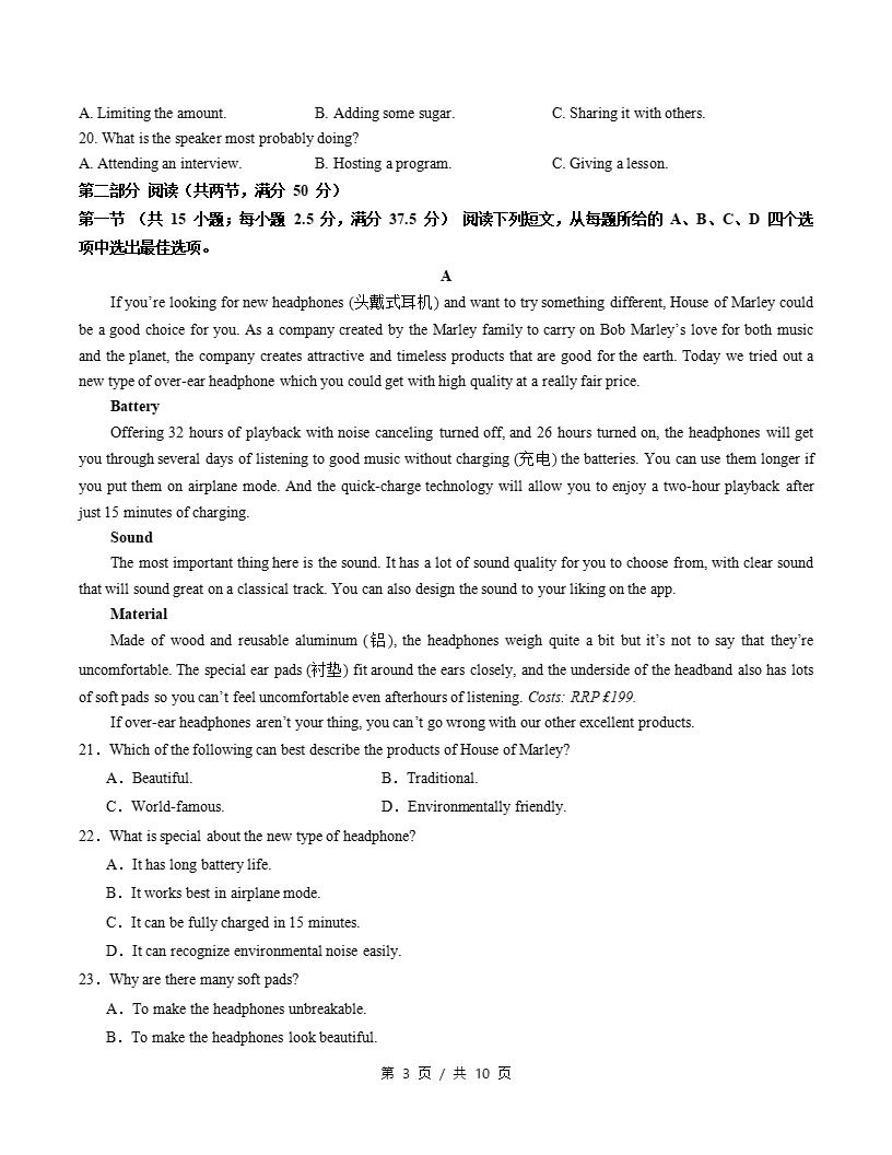高中英语-高一下学期期末试卷答案解析外研版含听力插图同步试卷专项1