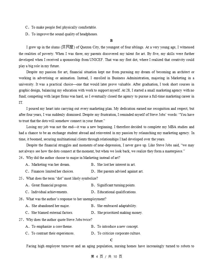 高中英语-高一下学期期末试卷答案解析外研版含听力插图同步试卷专项2