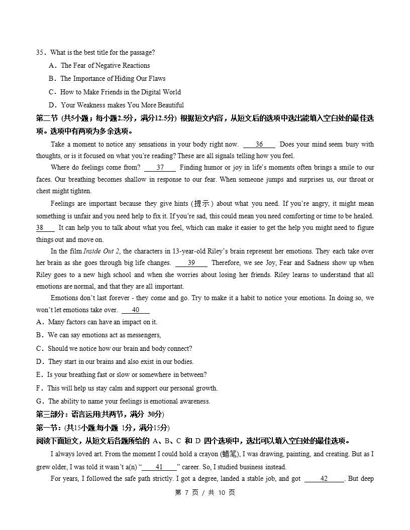 高中英语-高一下学期期末试卷答案解析外研版含听力插图同步试卷专项5