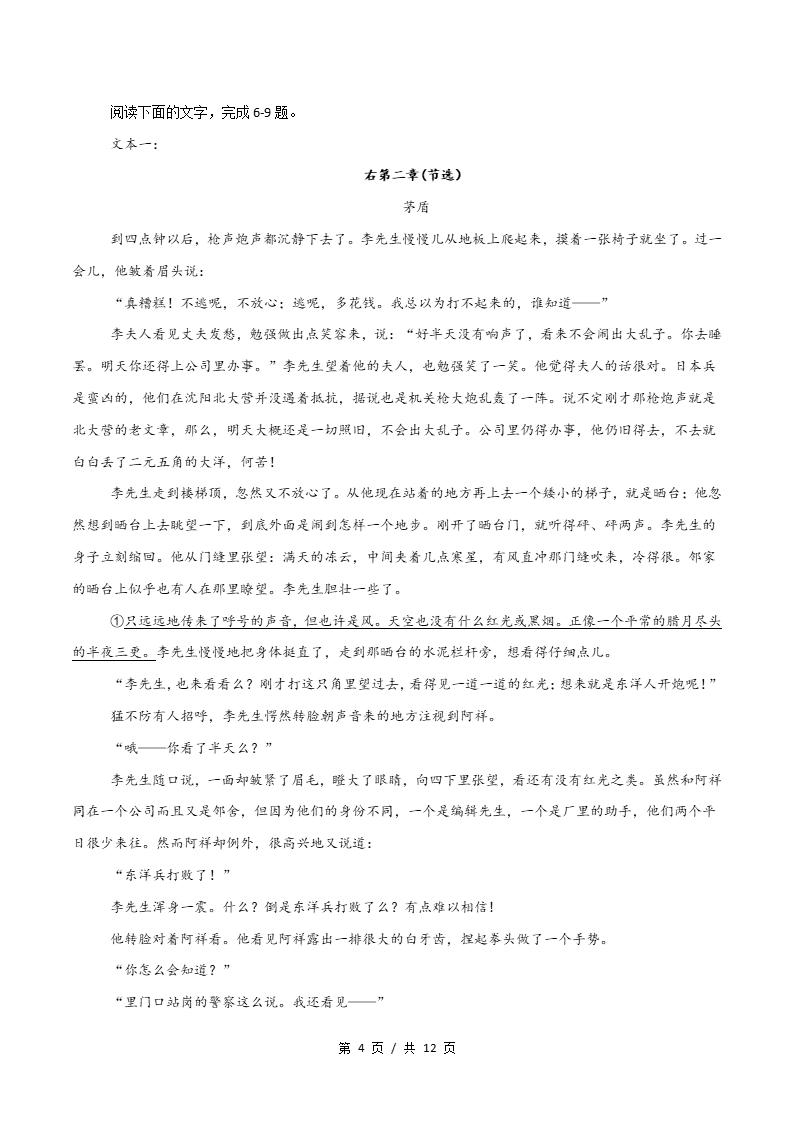 高中语文-高一下学期期末试卷答案解析通用版插图同步试卷专项2