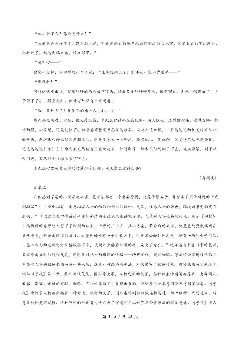 高中语文-高一下学期期末试卷答案解析通用版插图同步试卷专项3