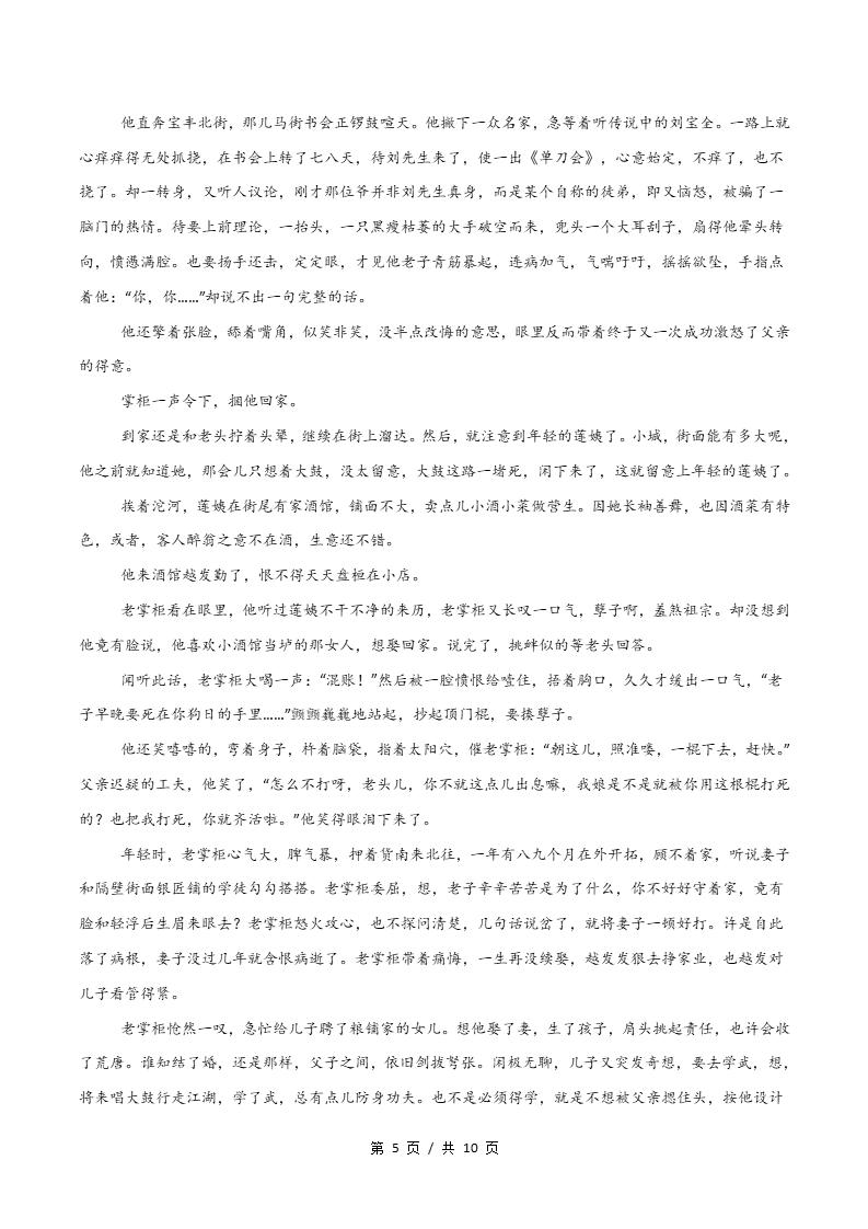 高中语文-高一下学期期末试卷答案解析统编版插图同步试卷专项4