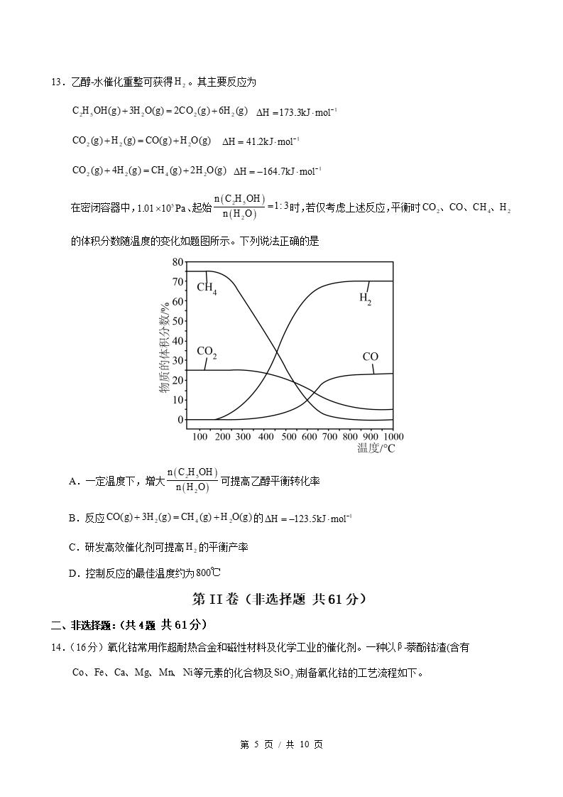 高中化学-高二下学期期末试卷答案解析苏教版插图同步试卷专项3