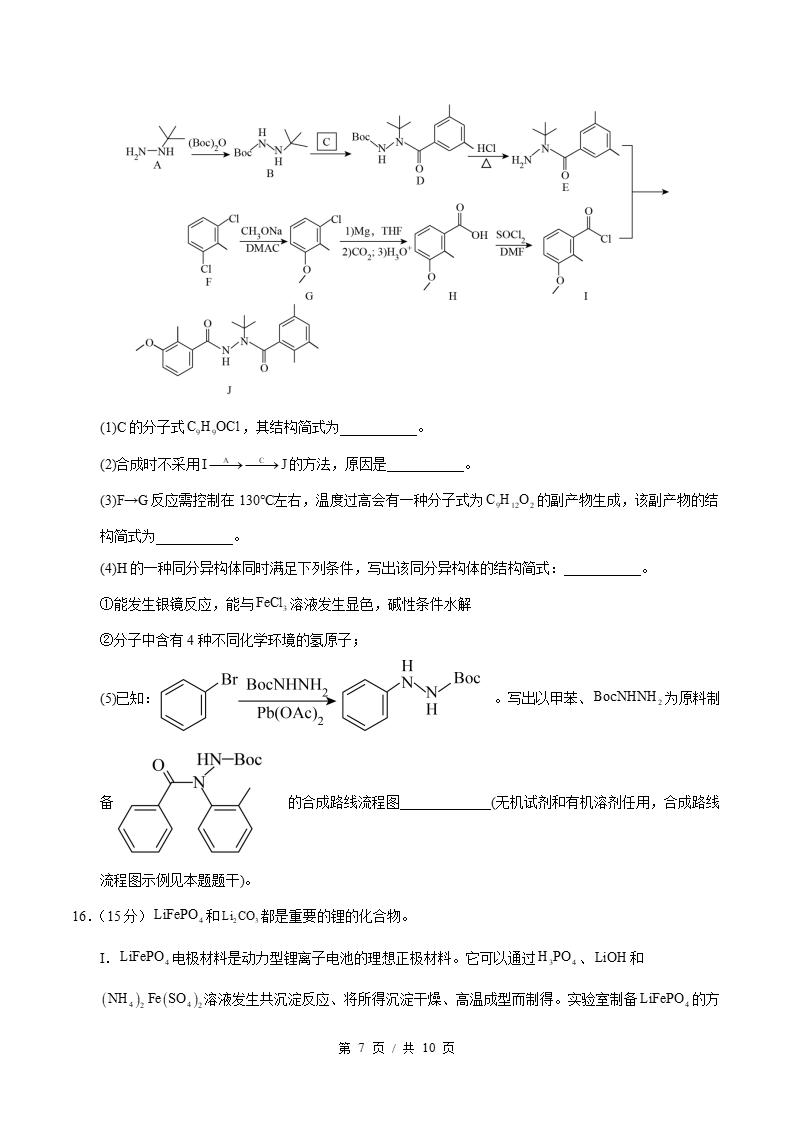高中化学-高二下学期期末试卷答案解析苏教版插图同步试卷专项5