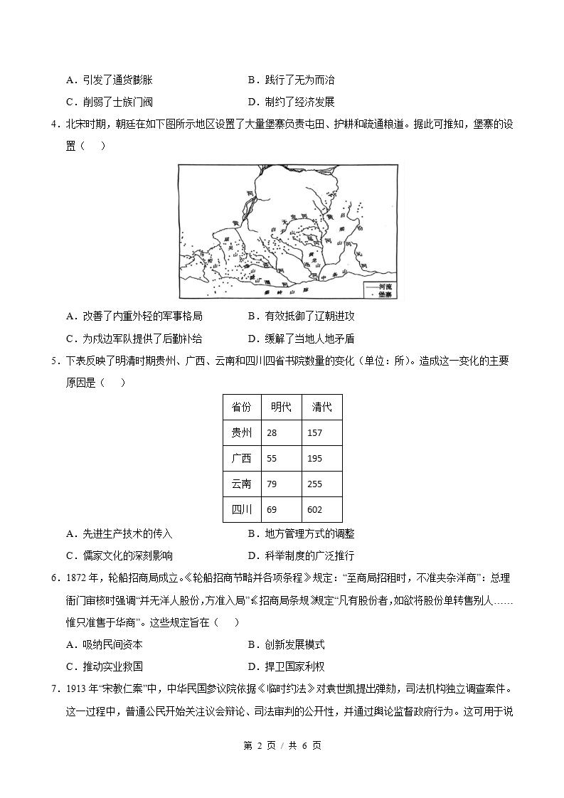 高中历史-高二下学期期末试卷答案解析统编版插图同步试卷专项1