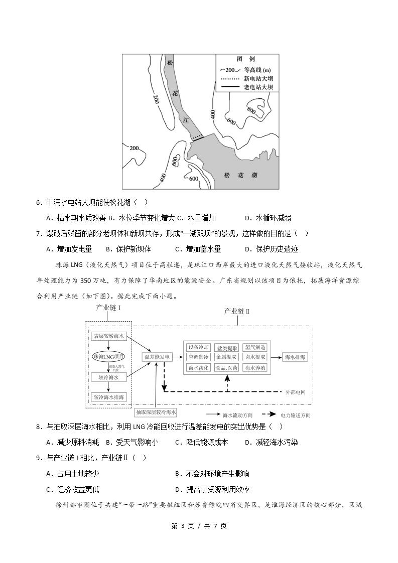 高中地理-高二下学期期末试卷答案解析通用版插图同步试卷专项2