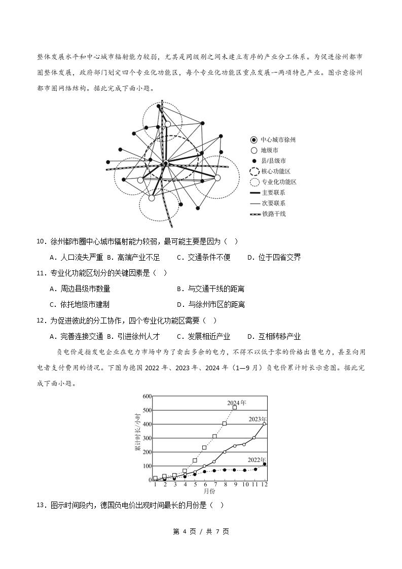 高中地理-高二下学期期末试卷答案解析通用版插图同步试卷专项3