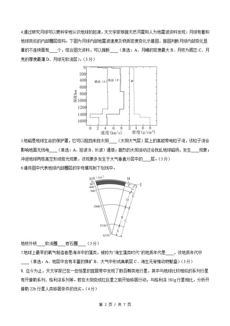 高中地理-高二下学期期末试卷答案解析中华地图版插图同步试卷专项1