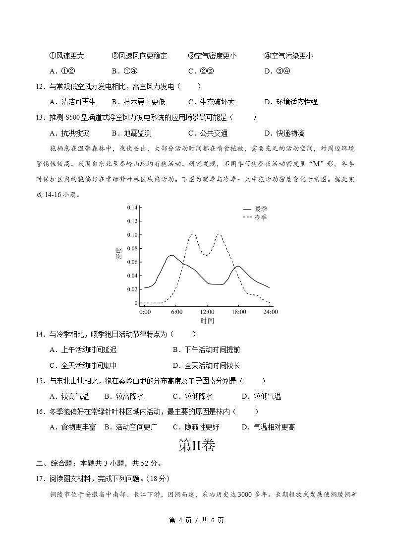 高中地理-高二下学期期末试卷答案解析中图版插图同步试卷专项3