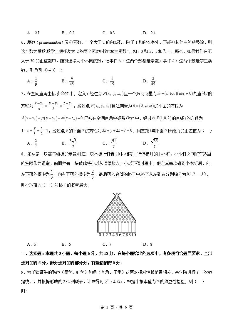高中数学-高二下学期期末试卷答案解析苏教版插图同步试卷专项1