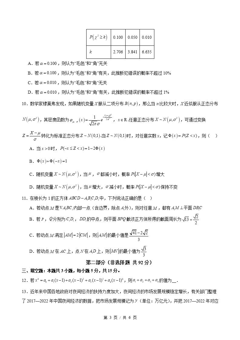 高中数学-高二下学期期末试卷答案解析苏教版插图同步试卷专项2