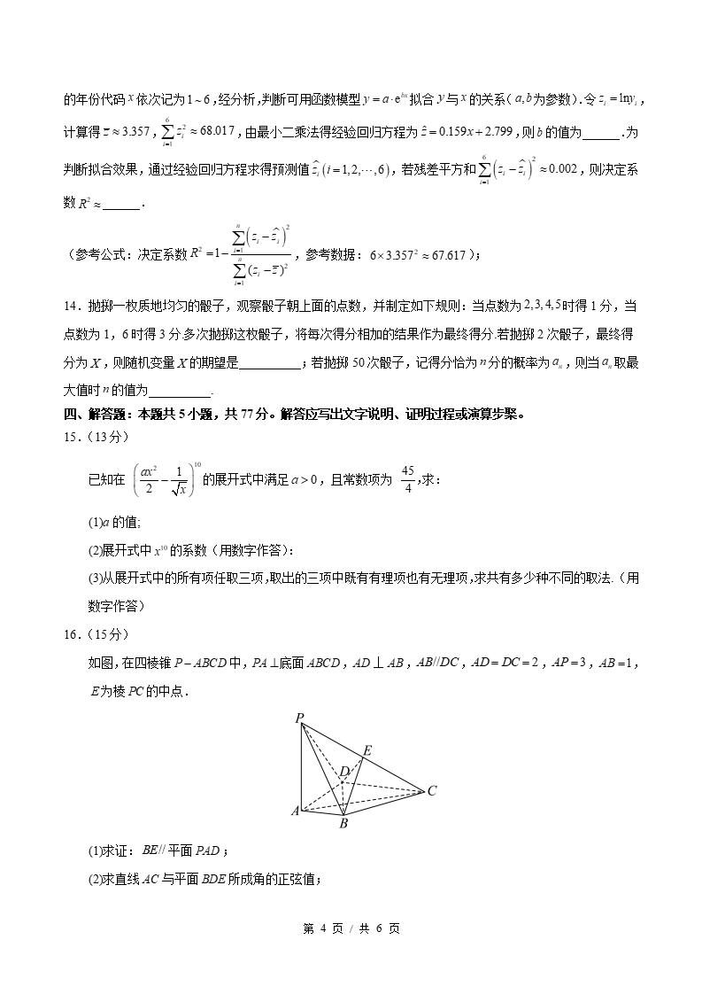 高中数学-高二下学期期末试卷答案解析苏教版插图同步试卷专项3