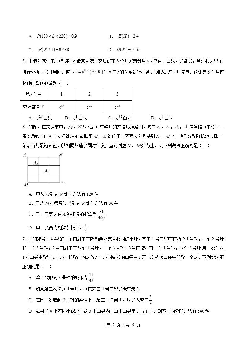 高中数学-高二下学期期末试卷答案解析苏教版02插图同步试卷专项1