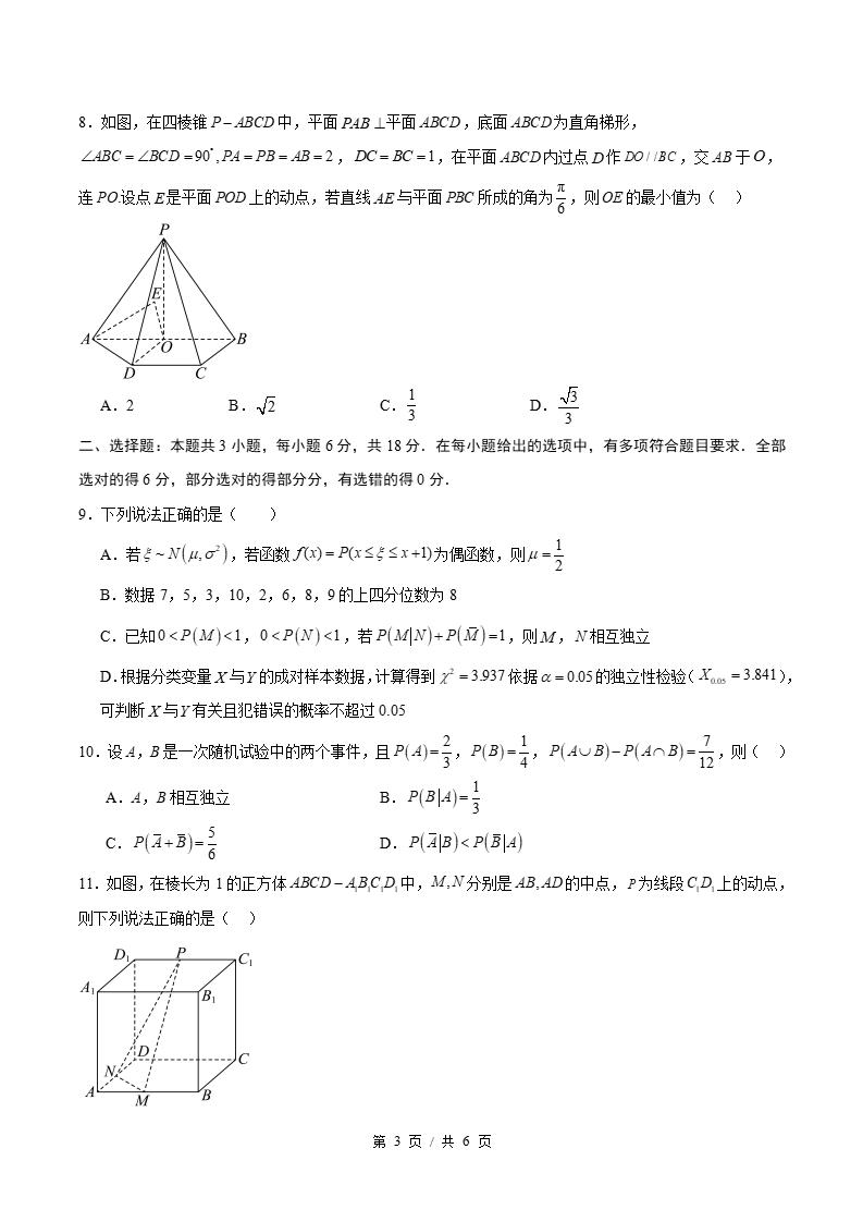 高中数学-高二下学期期末试卷答案解析苏教版02插图同步试卷专项2
