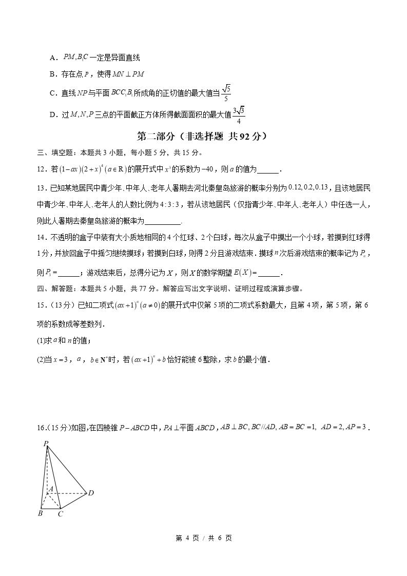 高中数学-高二下学期期末试卷答案解析苏教版02插图同步试卷专项3