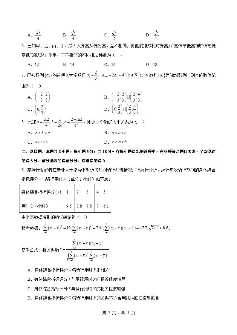 高中数学-高二下学期期末试卷答案解析北师大版插图同步试卷专项1