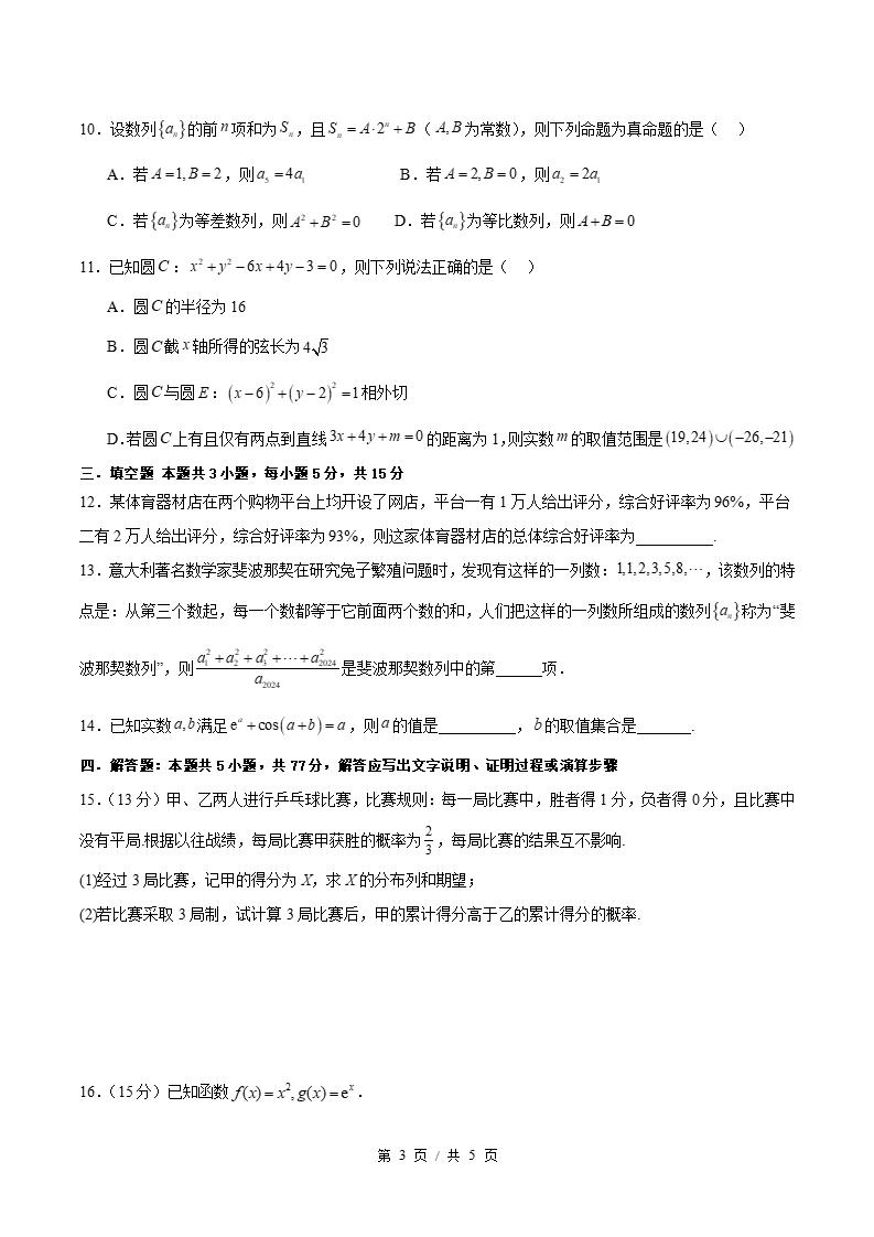 高中数学-高二下学期期末试卷答案解析北师大版插图同步试卷专项2